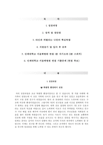 서울백병원자기소개서(서울백병원자소서+면접족보),인제대학교서울백병원(간호사)합격자기소개서,인제대백병원(간호직)자소서항목,서울백병원일산백병원면접자료-2