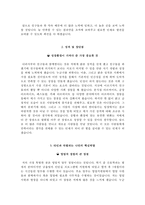 서울백병원자기소개서(서울백병원자소서+면접족보),인제대학교서울백병원(간호사)합격자기소개서,인제대백병원(간호직)자소서항목,서울백병원일산백병원면접자료-3