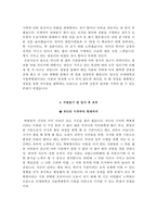 서울백병원자기소개서(서울백병원자소서+면접족보),인제대학교서울백병원(간호사)합격자기소개서,인제대백병원(간호직)자소서항목,서울백병원일산백병원면접자료-4