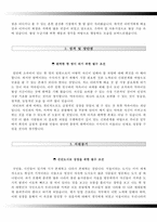 서울의료원자기소개서(서울의료원자소서+면접자료+1분스피치),서울특별시 서울의료원(간호사)합격자기소개서,서울특별시서울의료원(간호직)자소서항목,서울의료원면접족보(면접질문기출)-3