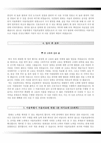 서울의료원자기소개서(서울의료원자소서+면접자료+1분스피치),서울특별시 서울의료원(간호사)합격자기소개서,서울특별시서울의료원(간호직)자소서항목,서울의료원면접족보(면접질문기출)-4
