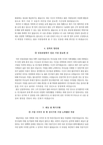 서울적십자병원자기소개서(서울적십자병원자소서+면접족보+1분 스피치),적십자병원(간호사)합격자기소개서,적십자병원(간호직_신입)자소서,서울적십자병원면접자료(면접질문기출)-4