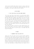서울특별시 서울의료원 자기소개서(자소서+면접족보),서울의료원간호사자기소개서,서울의료원자소서항목,서울의료원면접자료-3