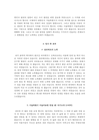 서울특별시 서울의료원 자기소개서(자소서+면접족보),서울의료원간호사자기소개서,서울의료원자소서항목,서울의료원면접자료-4