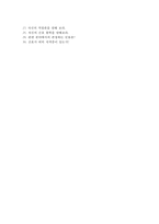 서울특별시 서울의료원 자기소개서(자소서+면접족보),서울의료원간호사자기소개서,서울의료원자소서항목,서울의료원면접자료-6