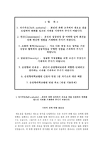 순천향대학교병원자기소개서(순천향대학교병원자소서+면접질문+1분 스피치),순천향대학교서울병원(간호사)자기소개서,순천향대학교서울병원자소서항목,순천향대서울병원면접자료(면접족보)-2