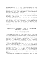 순천향대학교부천병원자기소개서(순천향대학교부천병원자소서+면접자료+1분 스피치),순천향대학교병원(간호사)자기소개서,순천향대병원(간호직)자소서항목,순천향대학교부천병원면접족보(면접질문)-3