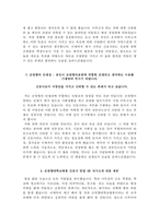 순천향대학교부천병원자기소개서(순천향대학교부천병원자소서+면접자료+1분 스피치),순천향대학교병원(간호사)자기소개서,순천향대병원(간호직)자소서항목,순천향대학교부천병원면접족보(면접질문)-5