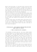 순천향대학교천안병원자기소개서(순천향대학교천안병원자소서+면접자료+1분스피치),순천향대학교병원(간호사)합격자기소개서,순천향대학교(서울병원,천안병원,부천병원,구미병원)자소서-3