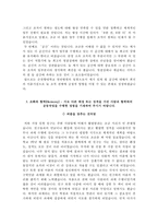순천향대학교천안병원자기소개서(순천향대학교천안병원자소서+면접자료+1분스피치),순천향대학교병원(간호사)합격자기소개서,순천향대학교(서울병원,천안병원,부천병원,구미병원)자소서-4