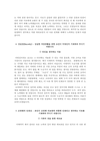 순천향대학교천안병원자기소개서(순천향대학교천안병원자소서+면접자료+1분스피치),순천향대학교병원(간호사)합격자기소개서,순천향대학교(서울병원,천안병원,부천병원,구미병원)자소서-5