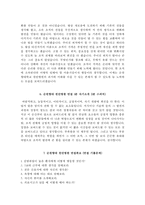 순천향대학교천안병원자기소개서(순천향대학교천안병원자소서+면접자료+1분스피치),순천향대학교병원(간호사)합격자기소개서,순천향대학교(서울병원,천안병원,부천병원,구미병원)자소서-6
