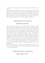 영남대학교영천병원자기소개서(자소서+면접족보),영남대영천병원(간호사)합격자기소개서,영대영천병원(간호직-신입)자소서항목,영천병원자기소개서,영남대학교영천병원자소서(면접기출문제)-3