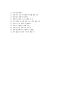 영남대학교영천병원자기소개서(자소서+면접족보),영남대영천병원(간호사)합격자기소개서,영대영천병원(간호직-신입)자소서항목,영천병원자기소개서,영남대학교영천병원자소서(면접기출문제)-6