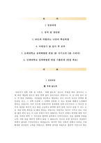 인제대학교상계백병원자기소개서(인제대학교상계백병원자소서+면접자료+1분스피치),상계백병원(간호사)합격자기소개서,인제대백병원(간호직-신입)자소서항목,백병원면접질문기출-2