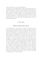 인제대학교상계백병원자기소개서(인제대학교상계백병원자소서+면접자료+1분스피치),상계백병원(간호사)합격자기소개서,인제대백병원(간호직-신입)자소서항목,백병원면접질문기출-3