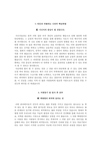 인제대학교상계백병원자기소개서(인제대학교상계백병원자소서+면접자료+1분스피치),상계백병원(간호사)합격자기소개서,인제대백병원(간호직-신입)자소서항목,백병원면접질문기출-4