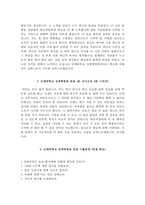인제대학교상계백병원자기소개서(인제대학교상계백병원자소서+면접자료+1분스피치),상계백병원(간호사)합격자기소개서,인제대백병원(간호직-신입)자소서항목,백병원면접질문기출-5