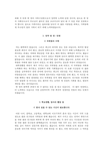 전남대학교병원자기소개서(전남대학교병원자소서+면접자료+1분스피치),전남대병원(간호사)합격자기소개서,전남대병원(간호직-신입)자소서항목,전남대학교병원면접족보(면접질문기출문제)-3