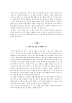 전남대학교병원자기소개서(전남대학교병원자소서+면접자료+1분스피치),전남대병원(간호사)합격자기소개서,전남대병원(간호직-신입)자소서항목,전남대학교병원면접족보(면접질문기출문제)-4