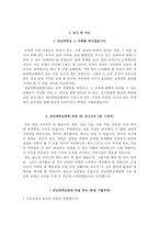 전남대학교병원자기소개서(전남대학교병원자소서+면접자료+1분스피치),전남대병원(간호사)합격자기소개서,전남대병원(간호직-신입)자소서항목,전남대학교병원면접족보(면접질문기출문제)-5