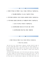 조선대학교병원자기소개서(조선대학교병원자소서+면접자료+1분스피치),조선대병원(간호사)합격자기소개서,조선대병원(간호직-신입)자소서항목,조대병원면접족보,조선대학교병원면접질문-2