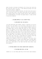 조선대학교병원자기소개서(조선대학교병원자소서+면접자료+1분스피치),조선대병원(간호사)합격자기소개서,조선대병원(간호직-신입)자소서항목,조대병원면접족보,조선대학교병원면접질문-3