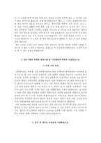 조선대학교병원자기소개서(조선대학교병원자소서+면접자료+1분스피치),조선대병원(간호사)합격자기소개서,조선대병원(간호직-신입)자소서항목,조대병원면접족보,조선대학교병원면접질문-4