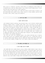 충북대학교병원(간호사)자기소개서+면접족보,충북대학교병원(간호직)자소서,충북대병원합격자기소개서,충북대병원자소서항목,충북대학교병원면접기출문제(면접자료)-3