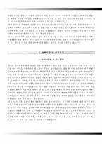 충북대학교병원(간호사)자기소개서+면접족보,충북대학교병원(간호직)자소서,충북대병원합격자기소개서,충북대병원자소서항목,충북대학교병원면접기출문제(면접자료)-4