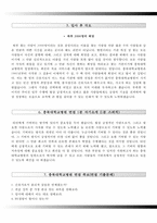 충북대학교병원(간호사)자기소개서+면접족보,충북대학교병원(간호직)자소서,충북대병원합격자기소개서,충북대병원자소서항목,충북대학교병원면접기출문제(면접자료)-5