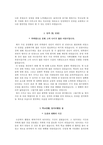 충북대학교병원자기소개서,충북대학교병원자소서+면접족보,충북대병원(간호사)합격자기소개서,충북대병원(간호직)자소서항목,충북대학교병원면접질문(면접자료)-3