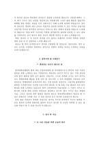 충북대학교병원자기소개서,충북대학교병원자소서+면접족보,충북대병원(간호사)합격자기소개서,충북대병원(간호직)자소서항목,충북대학교병원면접질문(면접자료)-4
