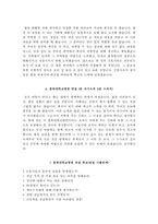 충북대학교병원자기소개서,충북대학교병원자소서+면접족보,충북대병원(간호사)합격자기소개서,충북대병원(간호직)자소서항목,충북대학교병원면접질문(면접자료)-5