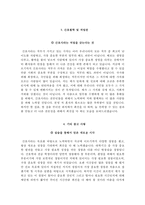 한림대학교강남성심병원자기소개서(한림대학교강남성심병원자소서+면접족보+1분스피치),한림대강남성심병원(간호사)합격자기소개서,한림대학교병원(간호직)자소서항목,한림대병원면접기출문제-4