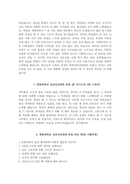 한림대학교강남성심병원자기소개서(한림대학교강남성심병원자소서+면접족보+1분스피치),한림대강남성심병원(간호사)합격자기소개서,한림대학교병원(간호직)자소서항목,한림대병원면접기출문제-5