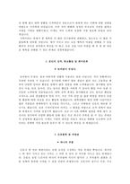 한림대학교강동성심병원자기소개서(면접족보+1분스피치),한림대학교강동성심병원자소서,한림대학교성심병원(간호사)합격자기소개서,한림대성심병원(간호직)자소서항목-3