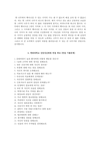 한림대학교강동성심병원자기소개서(면접족보+1분스피치),한림대학교강동성심병원자소서,한림대학교성심병원(간호사)합격자기소개서,한림대성심병원(간호직)자소서항목-5