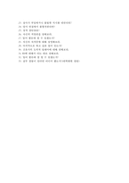 한림대학교강동성심병원자기소개서(면접족보+1분스피치),한림대학교강동성심병원자소서,한림대학교성심병원(간호사)합격자기소개서,한림대성심병원(간호직)자소서항목-6