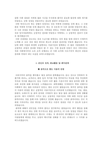 한림대학교동탄성심병원자기소개서,한림대동탄성심병원자소서(면접기출문제)-3