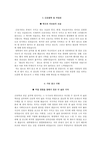 한림대학교동탄성심병원자기소개서,한림대동탄성심병원자소서(면접기출문제)-4