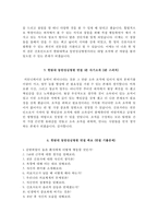 한림대학교동탄성심병원자기소개서,한림대동탄성심병원자소서(면접기출문제)-5