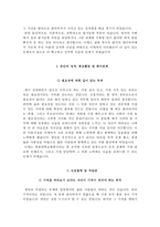 한림대학교춘천성심병원자기소개서(한림대학교춘천성심병원자소서,면접기출문제),한림대학교성심병원간호사자기소개서,한림대학교성심병원합격자소서-3