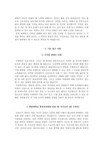 한림대학교춘천성심병원자기소개서(한림대학교춘천성심병원자소서,면접기출문제),한림대학교성심병원간호사자기소개서,한림대학교성심병원합격자소서-4