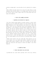 한림대학교한강성심병원자기소개서,한림대학교한강성심병원자소서(면접족보+1분스피치)-3