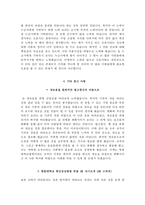 한림대학교한강성심병원자기소개서,한림대학교한강성심병원자소서(면접족보+1분스피치)-4