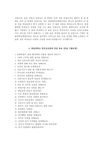 한림대학교한강성심병원자기소개서,한림대학교한강성심병원자소서(면접족보+1분스피치)-5