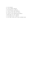 한림대학교한강성심병원자기소개서,한림대학교한강성심병원자소서(면접족보+1분스피치)-6