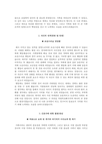 한양대학교구리병원자기소개서(한양대학교구리병원자소서+면접족보+1분스피치),한양대학교병원(간호사)합격자기소개서,한양대병원(간호직-신입)자소서항목,한양대학교구리병원면접자료(면접질문기출)-3
