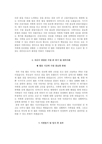 한양대학교구리병원자기소개서(한양대학교구리병원자소서+면접족보+1분스피치),한양대학교병원(간호사)합격자기소개서,한양대병원(간호직-신입)자소서항목,한양대학교구리병원면접자료(면접질문기출)-4